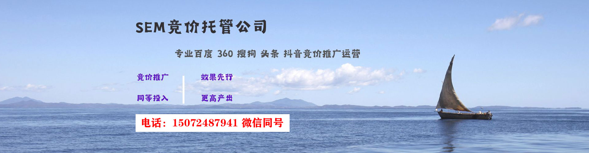 尚义sem投放